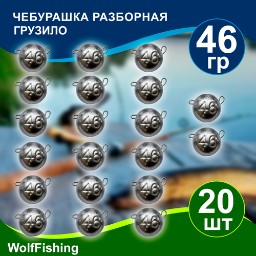 Груз рыболовный 