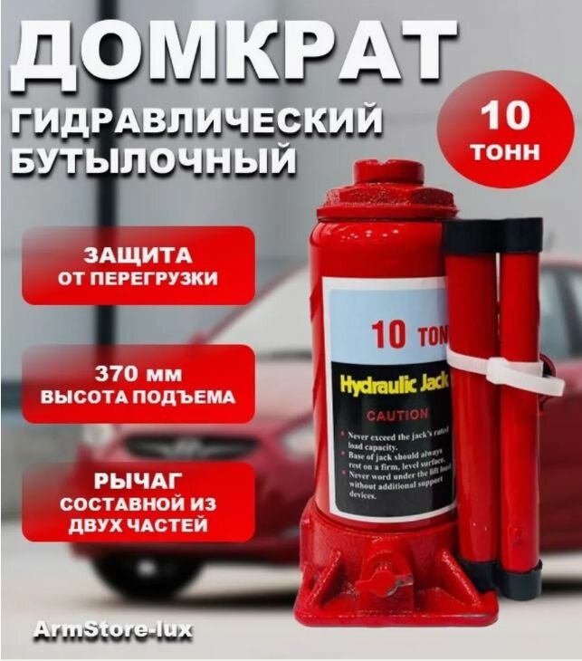 Домкрат гидравлический 10 тон 190-360мм