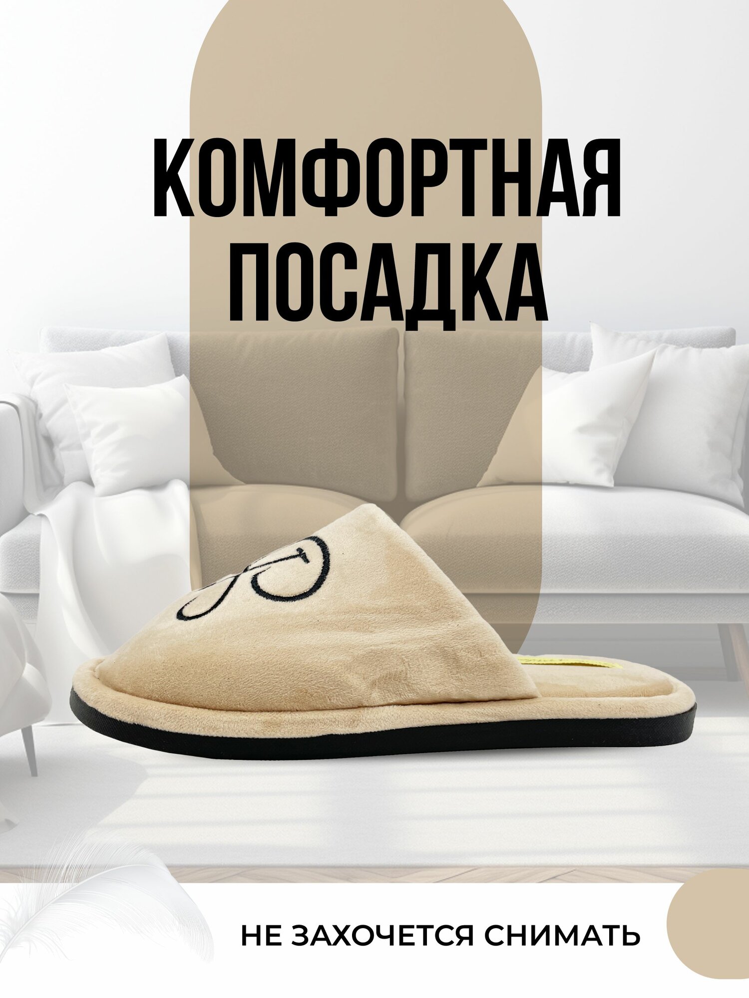 Тапочки Smile of Milady, размер 36/37, бежевый — фото 1