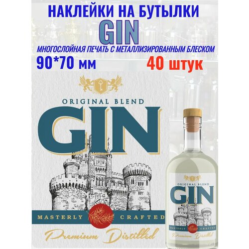 Наклейки на бутылки 