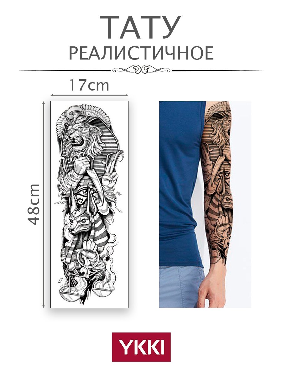 Временная переводная татуировка для взрослых