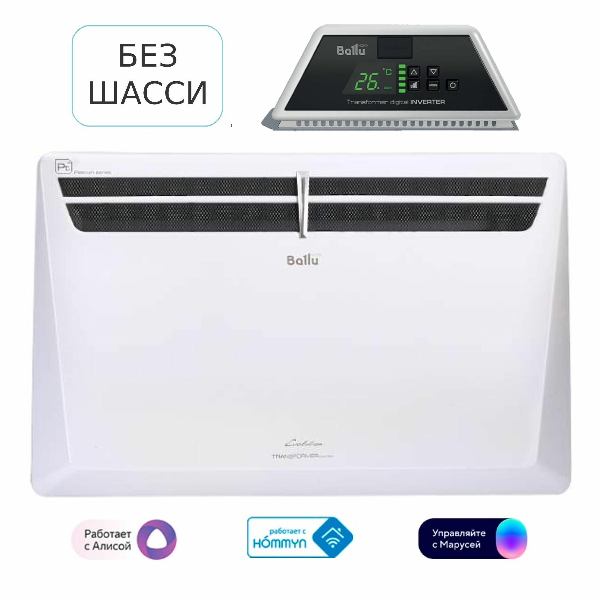 Конвектор электрический Ballu Evolution Transformer BEC/EVU-2000-2.5I