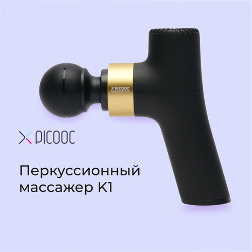 Перкуссионный массажер Picooc K1