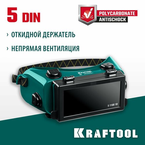 фото Панорамные, очки газосварщика с откидным блоком kraftool, 1108