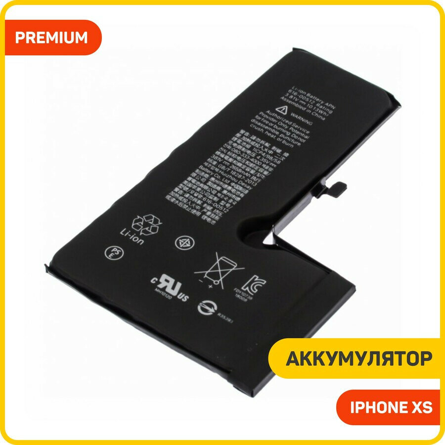 Аккумулятор для Apple iPhone XS, AAA