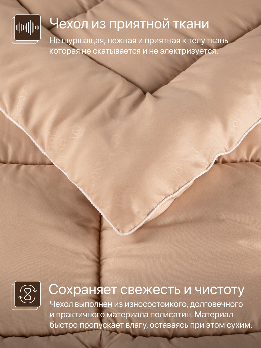 Одеяло Фабрика снов 1.5 спальное, 140x205, теплое, зимнее, верблюжья шерсть — фото 1
