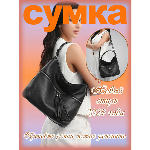 Сумка торба BIANCA RINA, черный