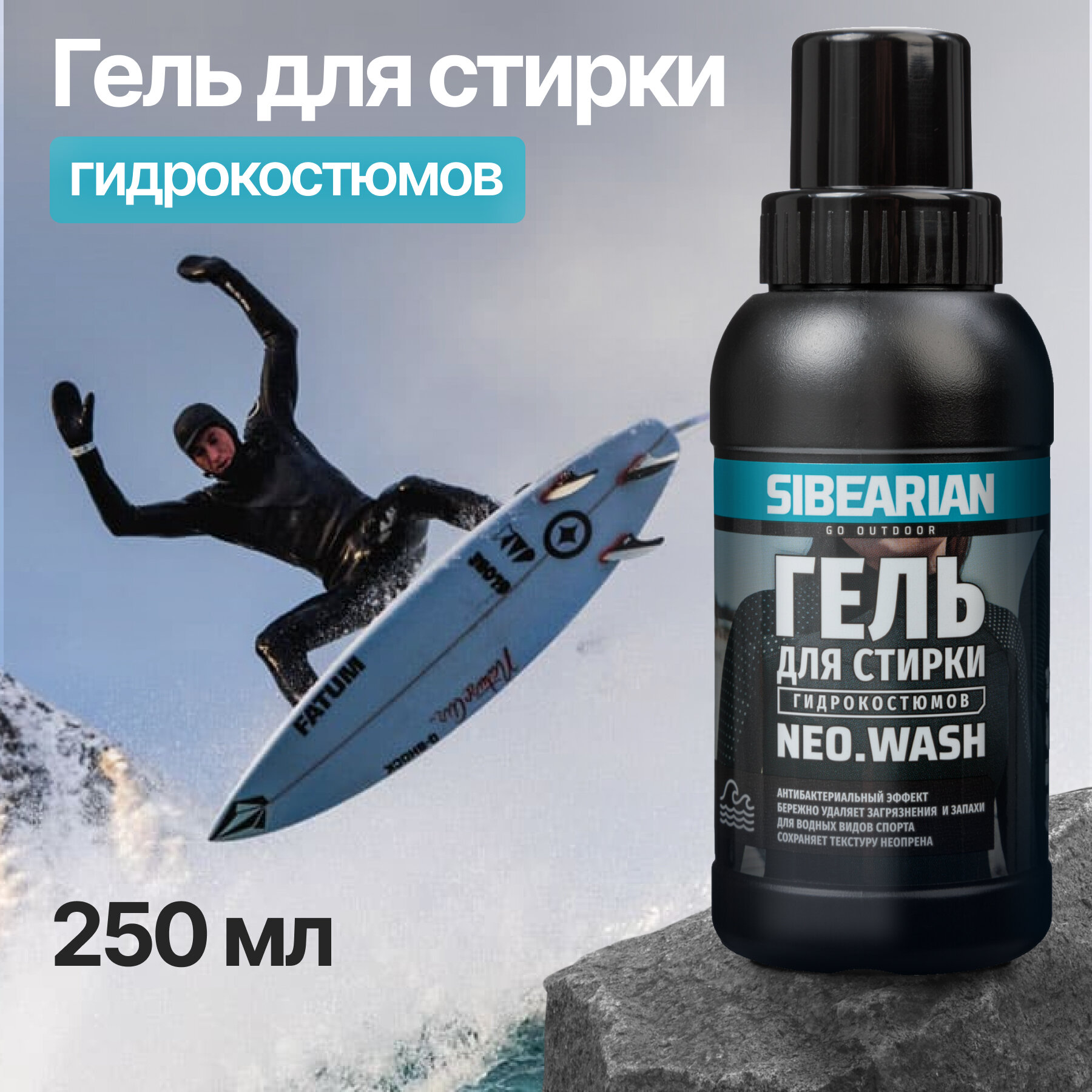 Гель для стирки...