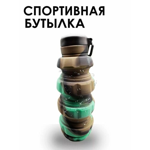 Бутылка для воды спортивная 500 мл 673₽