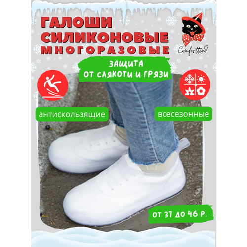 Дождевики защитные низкие многоразовые на обувь от дождя и грязи для взрослых женщин, мужчин и подростков