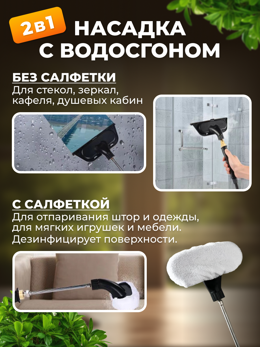 Пароочиститель для дома для уборки профессиональный мощный — фото 1