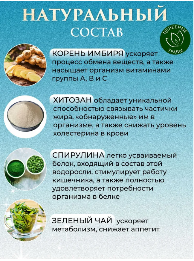 Изображение Arabic таблетки для похудения, капсулы для снижения аппетита