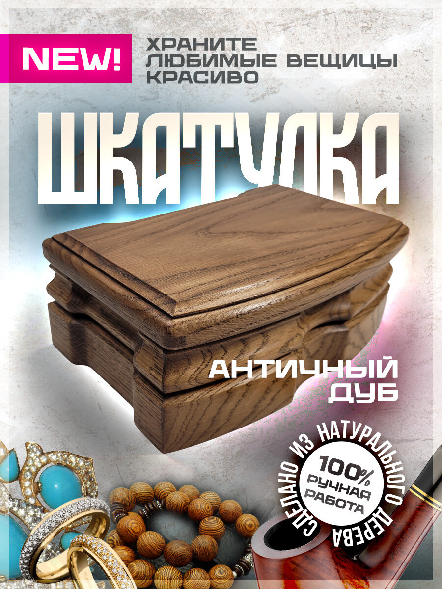 Шкатулка Дерево Мечты, ручная работа, цвет коричневый, для украшений