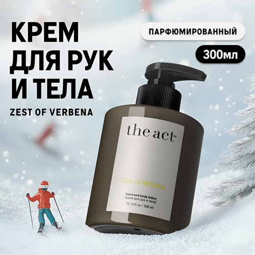 Изображение товара The Act labs — Увлажняющий, питательный крем для рук и тела с ароматом вербены, 300 мл