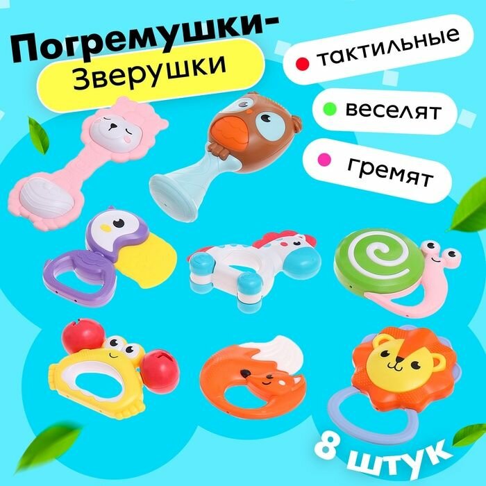 Набор погремушек с прорезывателями Зоопарк , в кейсе