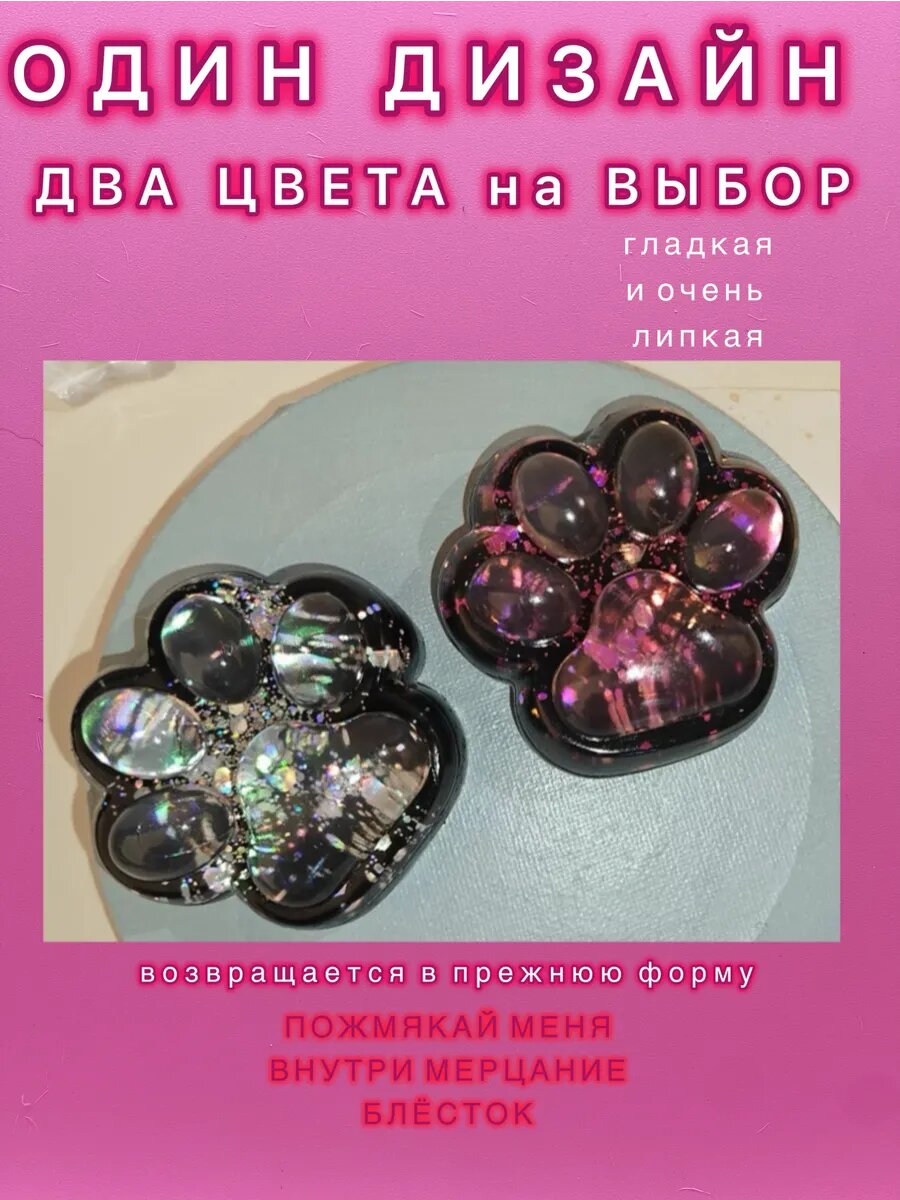Таба лапка Вулкан Антистресс игрушка от Миу шоп для детей от 3 лет — фото 1