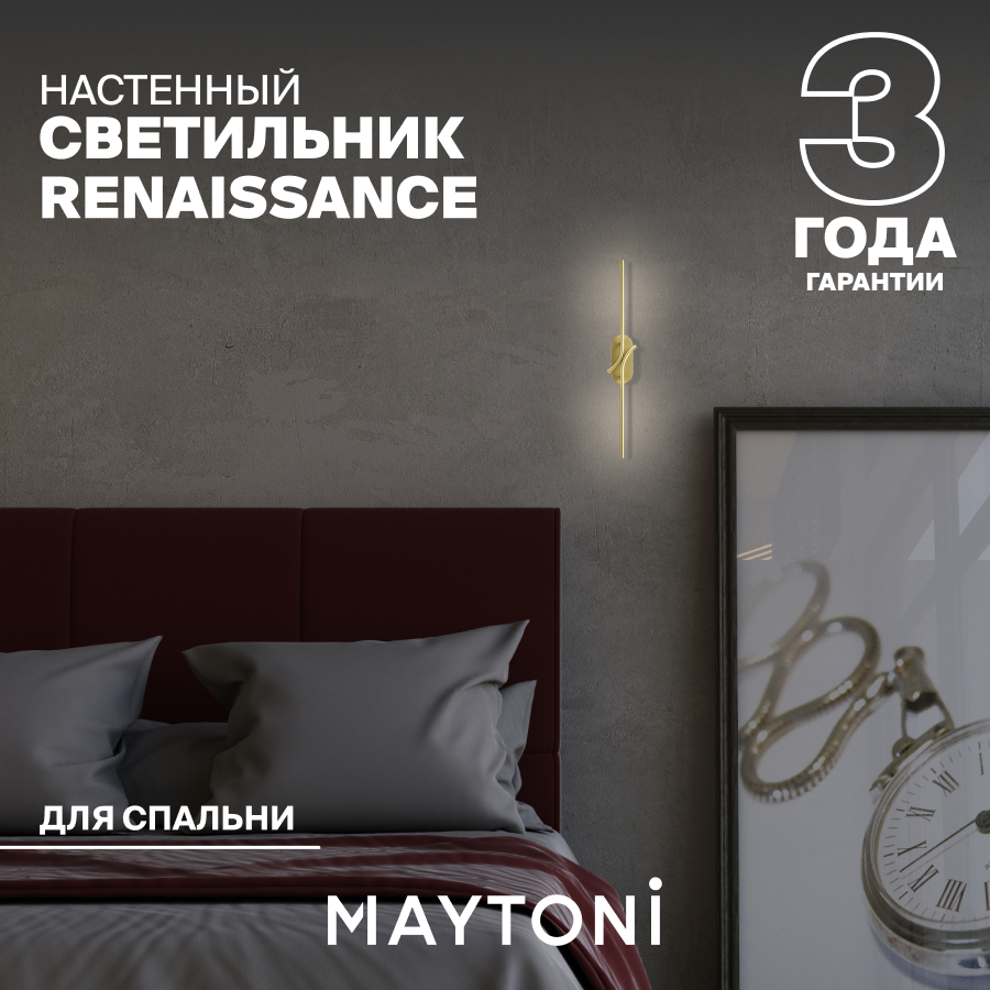Настенный светильник (бра) Maytoni Impressive - фото №9
