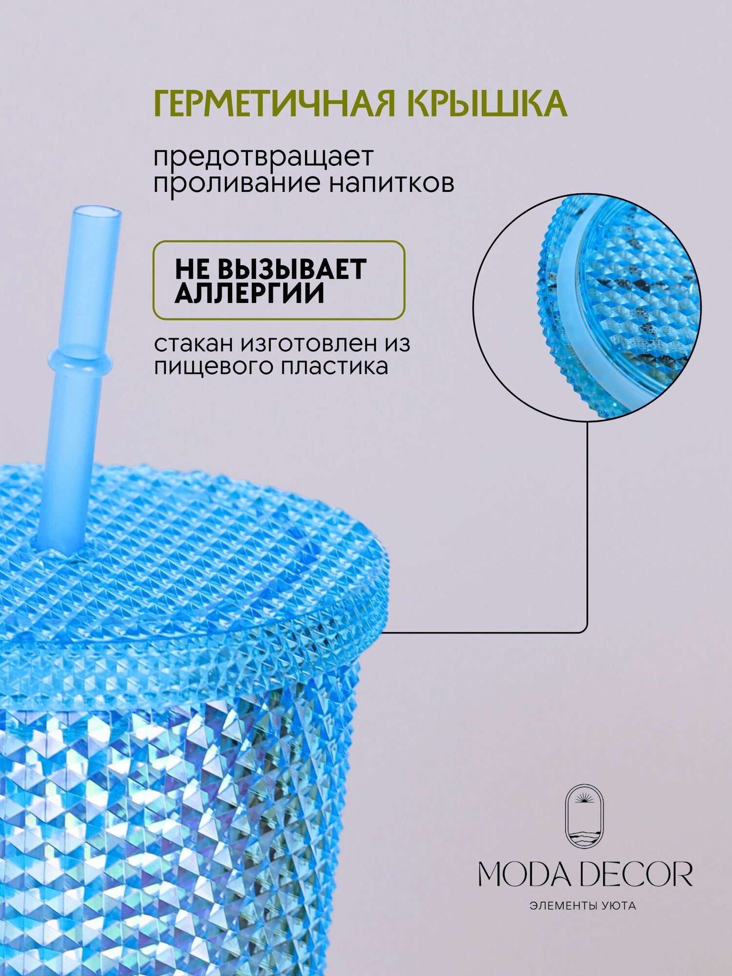 Стакан для напитков с крышкой и трубочкой синий / 700 мл; Moda Decor — фото 1