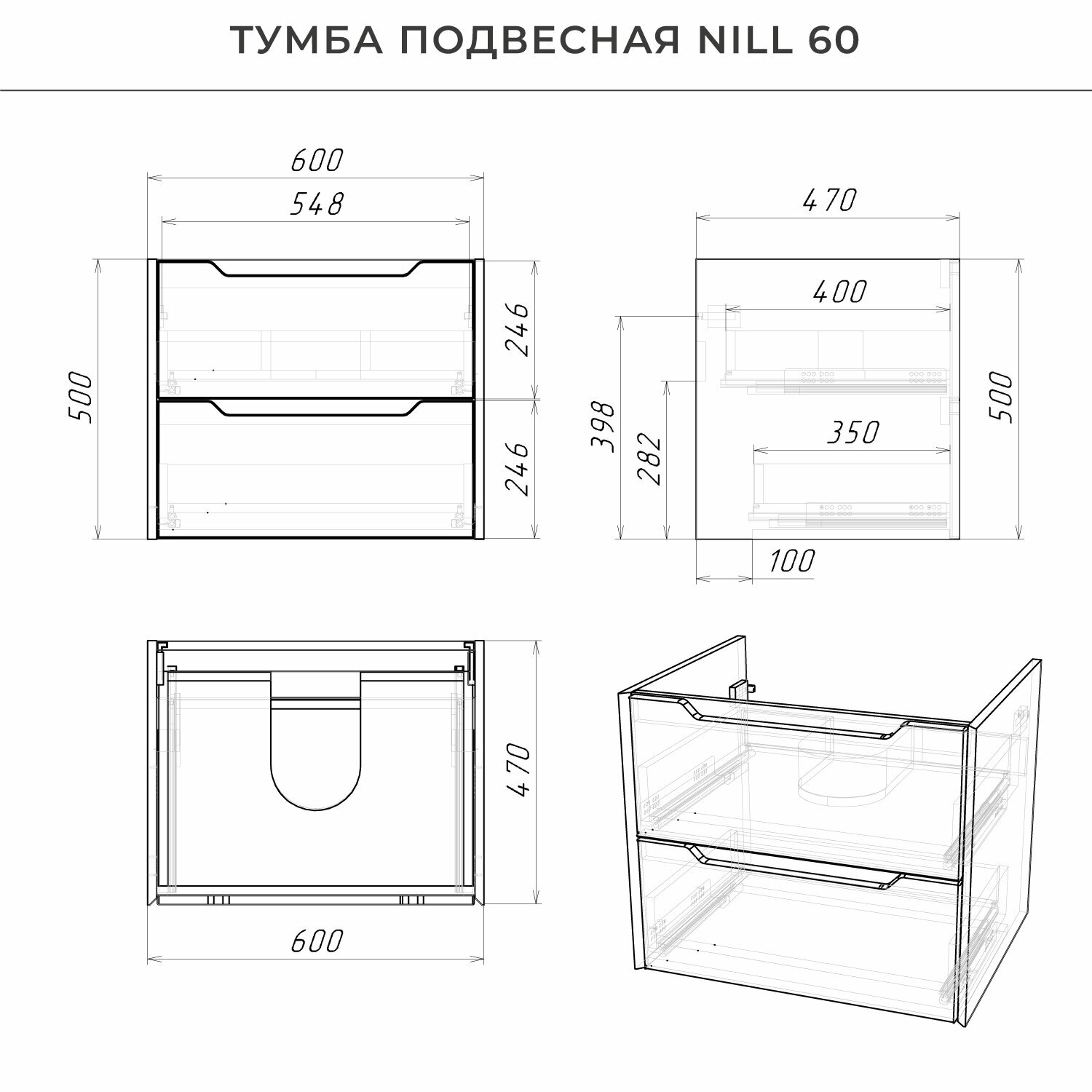 Тумба под раковину в ванную, тумба для ванной Итана Nill 60 600х470х500 подвесная Графит — фото 1