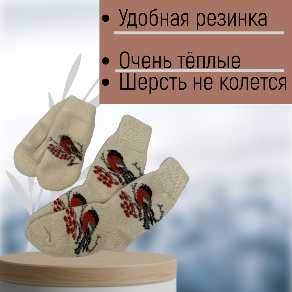 Набор Носки и Руковицы подарок на Новый Год — фото 1
