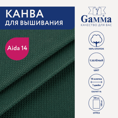 Изображение товара Канва K04 Gamma Aida №14 цв. 100% хлопок 150 x 100 см т. зелёный
