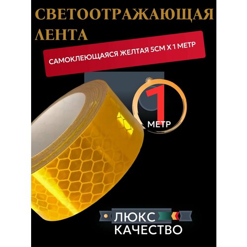 Светоотражатель AUTO-GUR красный 340₽