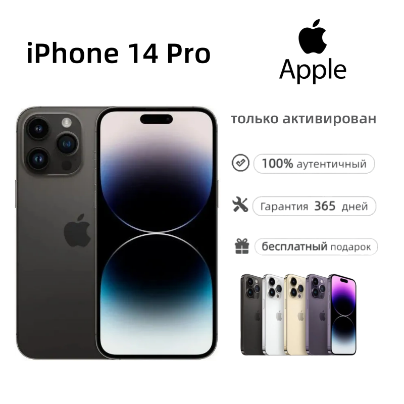 Смартфон Apple iPhone 14 Pro，черный，6 ГБ/128 ГБ，6.1 дюйма，NFC，A16 Bionic