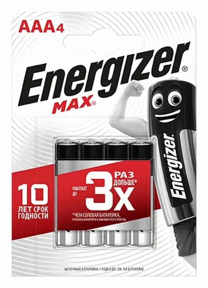 Батарейки щелочные (алкалиновые) Energizer Max, (набор) тип AAA/LR03, 1.5V, упаковка 4шт (Мизинчиковые) — фото 1