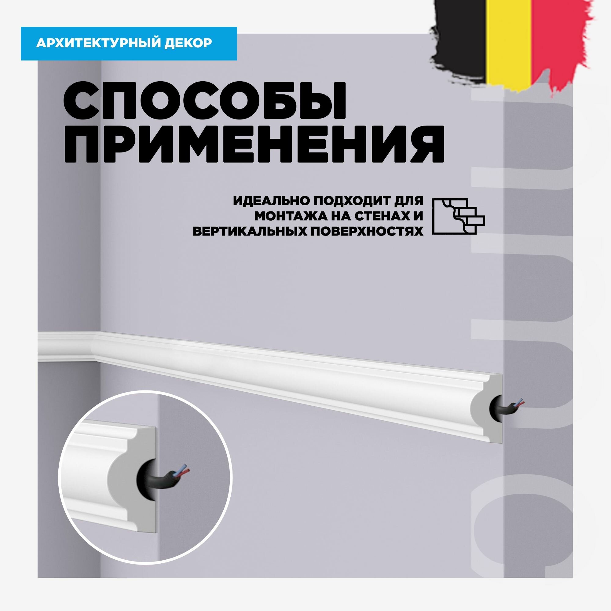 Молдинг ударопрочный дюрополимерный под покраску 13x25x2000 мм