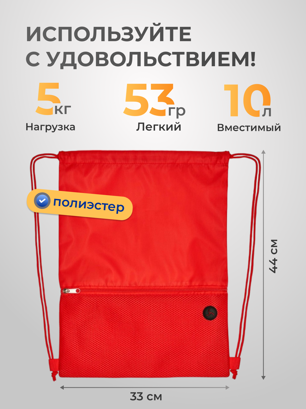 Рюкзак «Ole» Oasis, с сетчатым карманом, мягкий, нагрузка до 5 кг, красный — фото 1