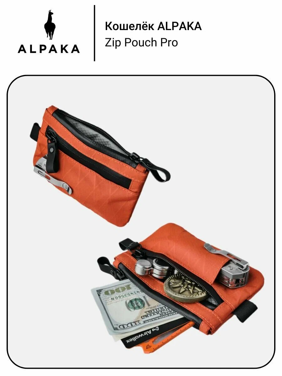 Кошелек ALPAKA