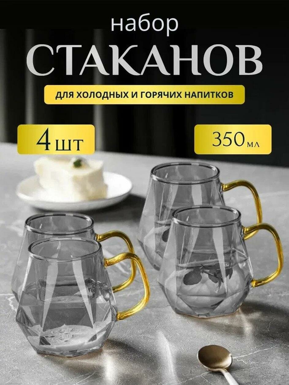 Набор стеклянных кружек MADAM WONG, 4 шт, для горячих напитков