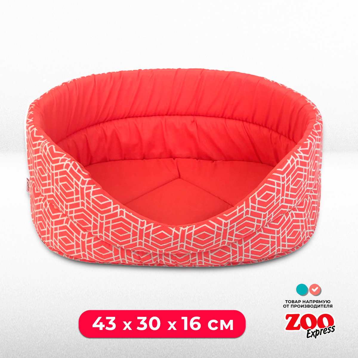 Лежанка для кошек и собак ZOOexpress Геометрия №2, 43х30х16 см, коралловый