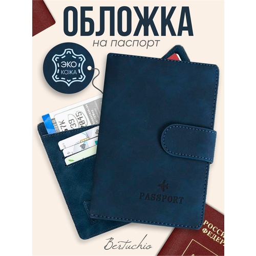 Обложка для паспорта Bertuchio, синий