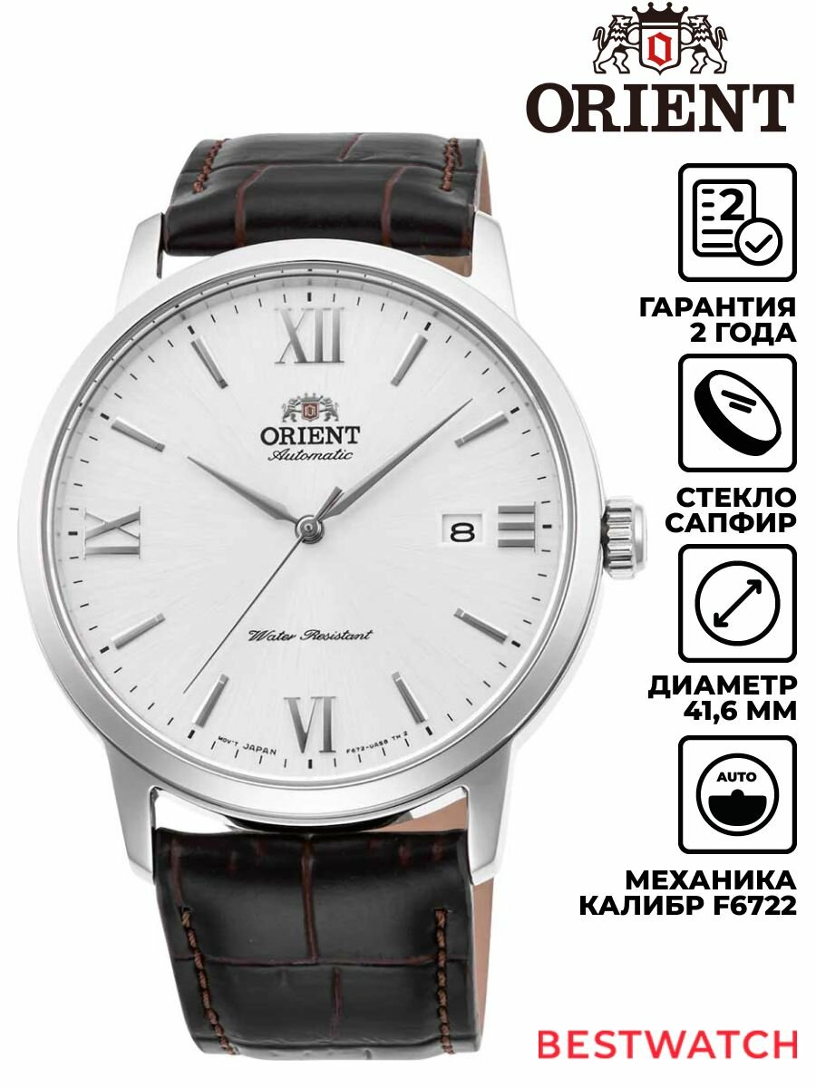 Наручные часы ORIENT, белый,