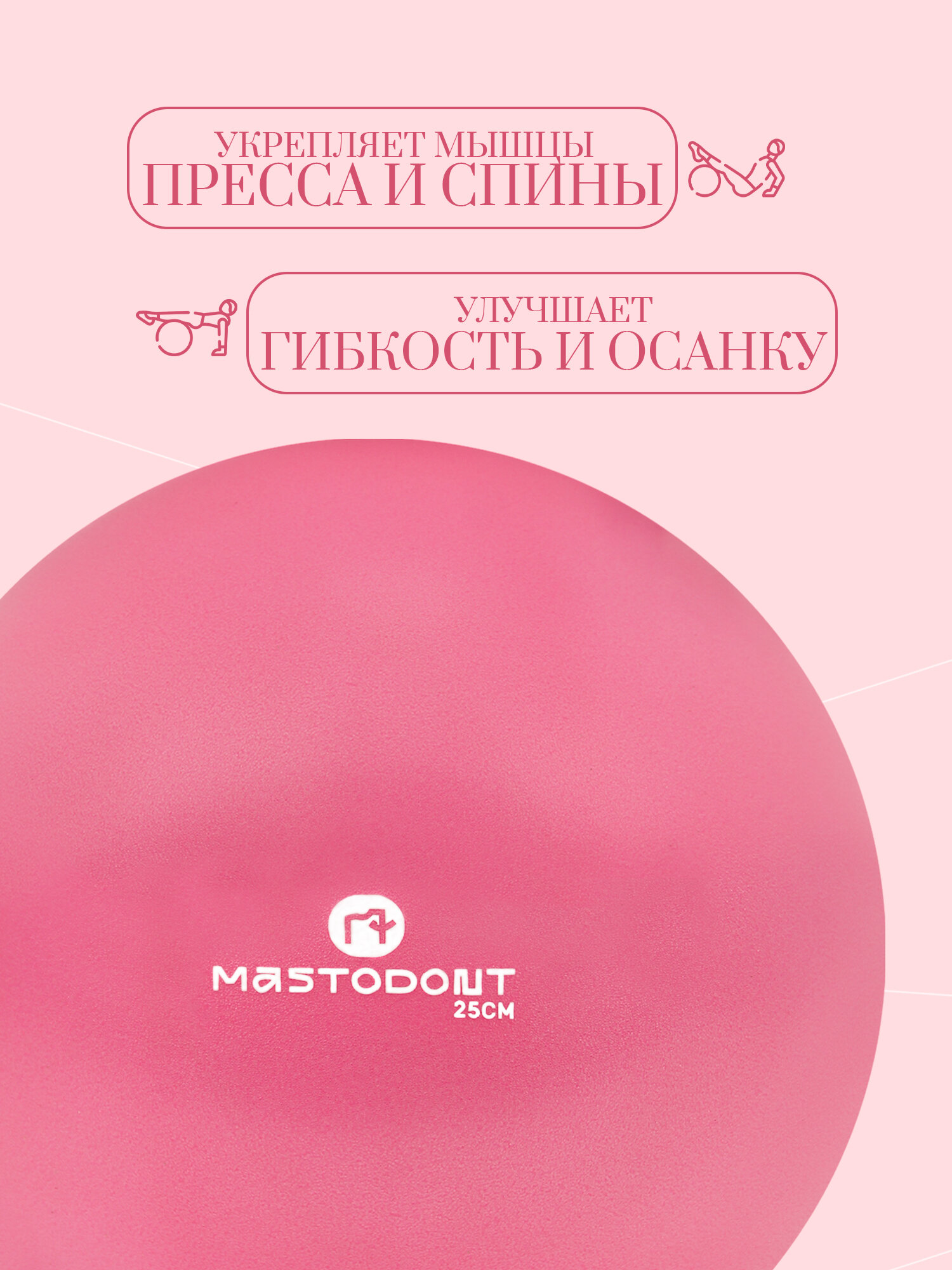 Мяч для пилатеса, мяч для фитнеса и йоги, фитнес-мяч, фитбол25 см, розовый — фото 1