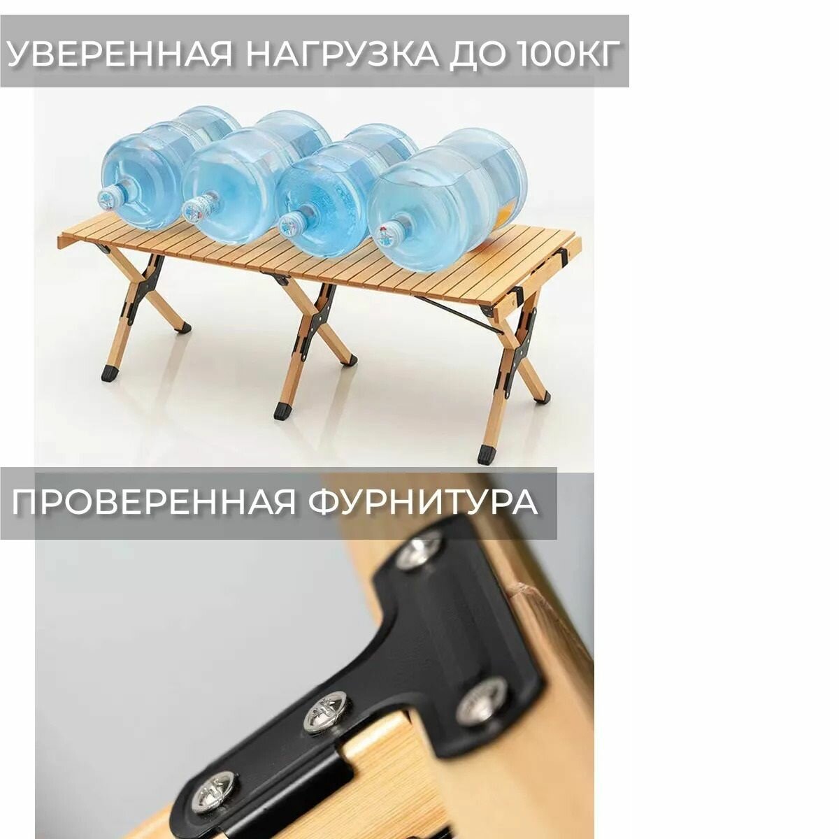 Стол туристический складной для пикника деревянный 120 см — фото 1