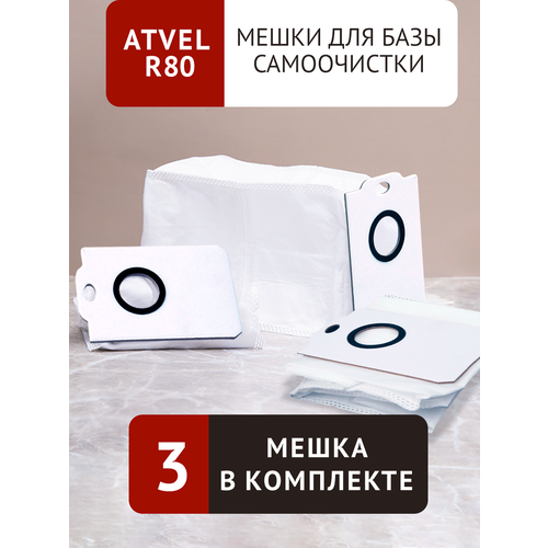 Мешки для робота пылесоса с саморазгрузочной базой Atvel R80 Base 3 шт белые 790₽