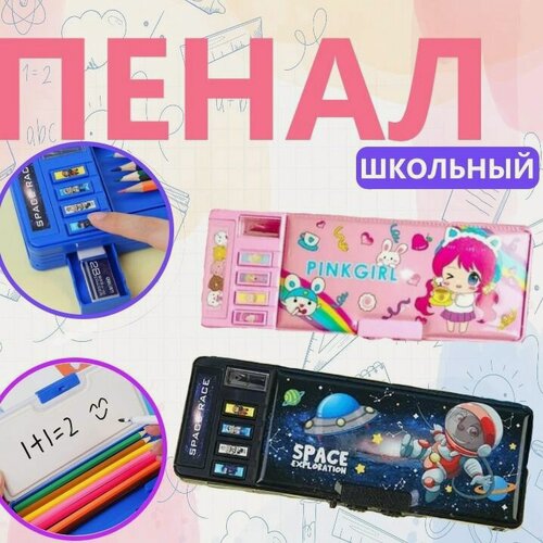 Изображение товара Пенал трансформер