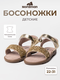 золотистый