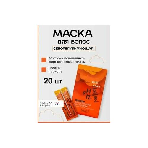 фото Md:1 маска для волос против перхоти с пептидным комплексом для контроля секреции кожного сала, корея 10мл*20 шт