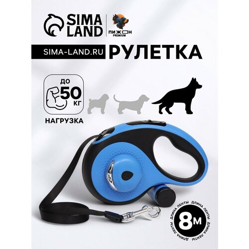 Рулетка Пижон Premium со светодиодным фонариком, контейнером под пакеты, лента 8 м, до 50 кг 94414