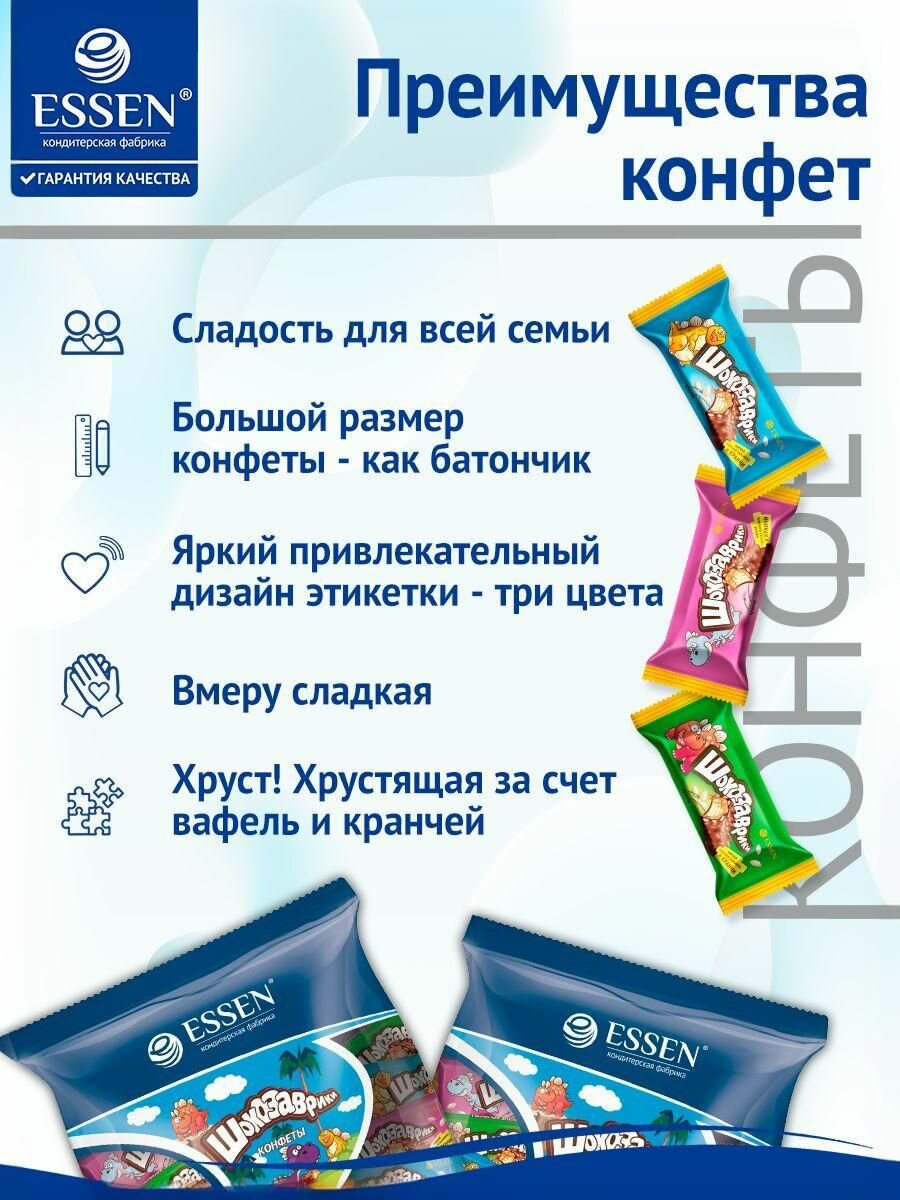 Конфеты вафельные "Шокозаврики" с карамелью и хрустящими криспи, пакет 500 г — фото 1