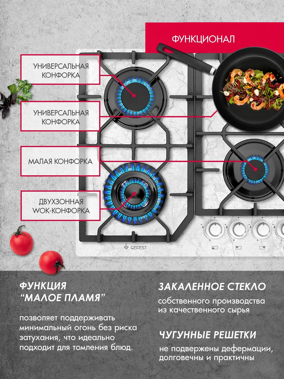 Обзор: GEFEST Варочная панель газовая ПВГ 2232-01 К152 белый