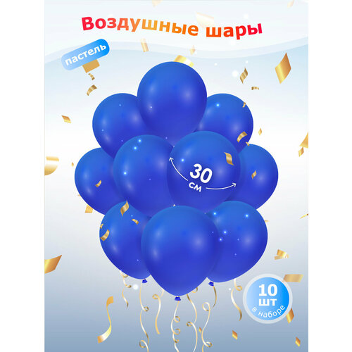 фото Воздушные шары 10 шт 30 см для оформления праздника "какого цвета", латекс, пастель, синие
