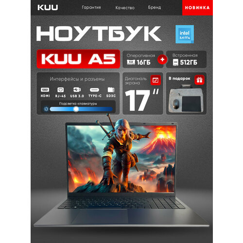 Ноутбук KUU A5 Intel N10017316 ГБ 512 ГБ Windows 11 Pro 6000 мАч 5600000₽