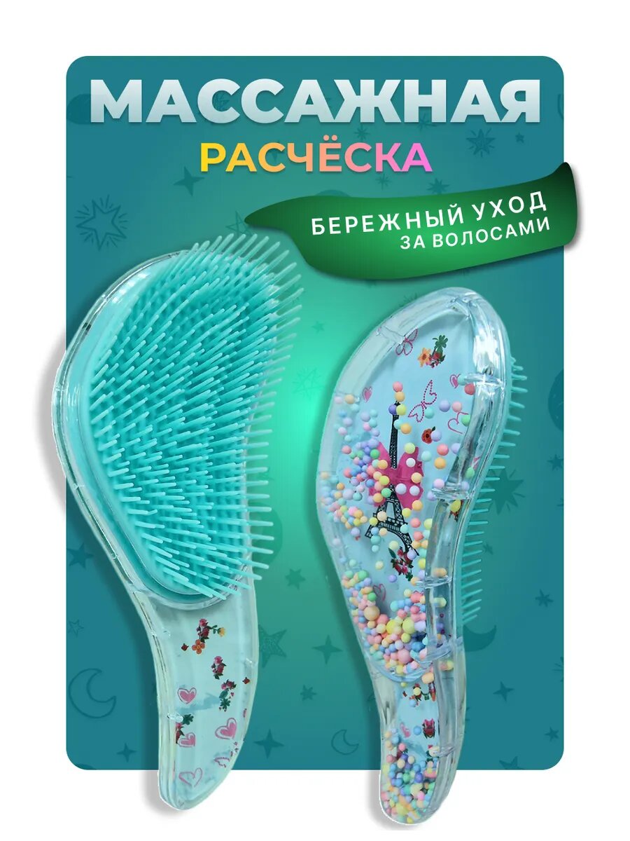 Расческа для волос массажная детская