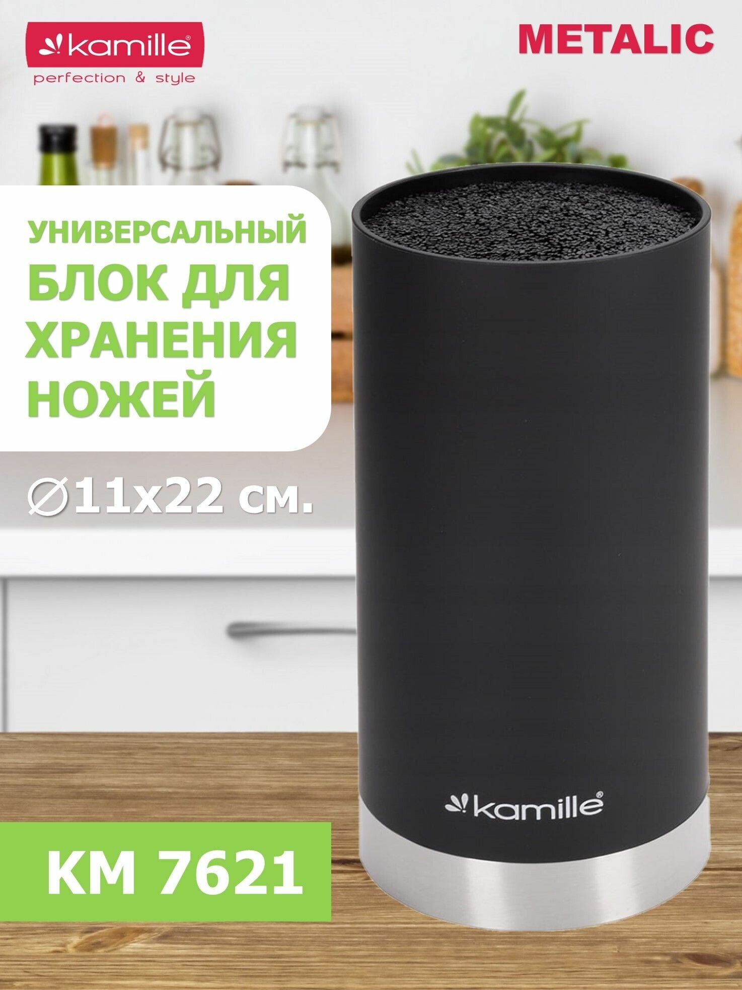 Подставка для ножей КМ7621 пласт. Kamille