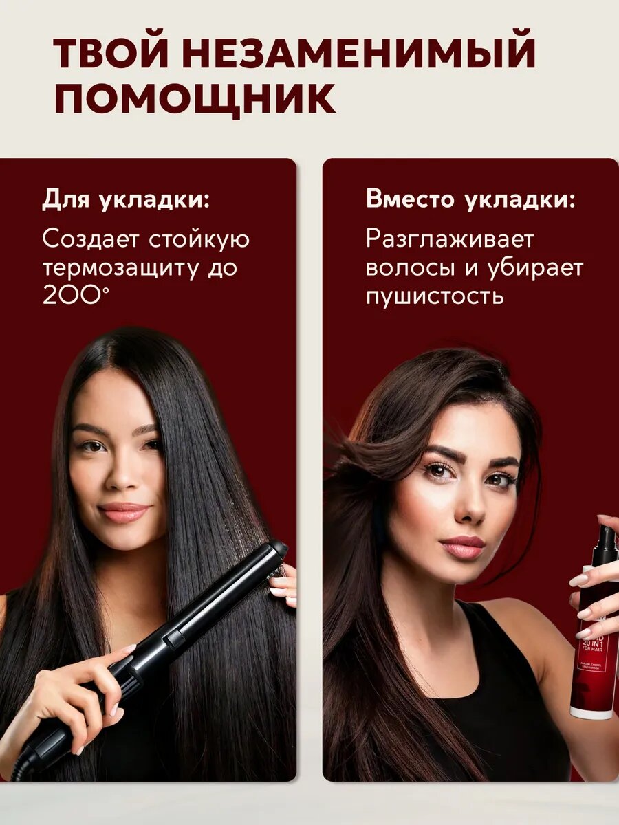 Спрей флюид для волос Semily с кератином, несмываемый уход 200 мл — фото 1