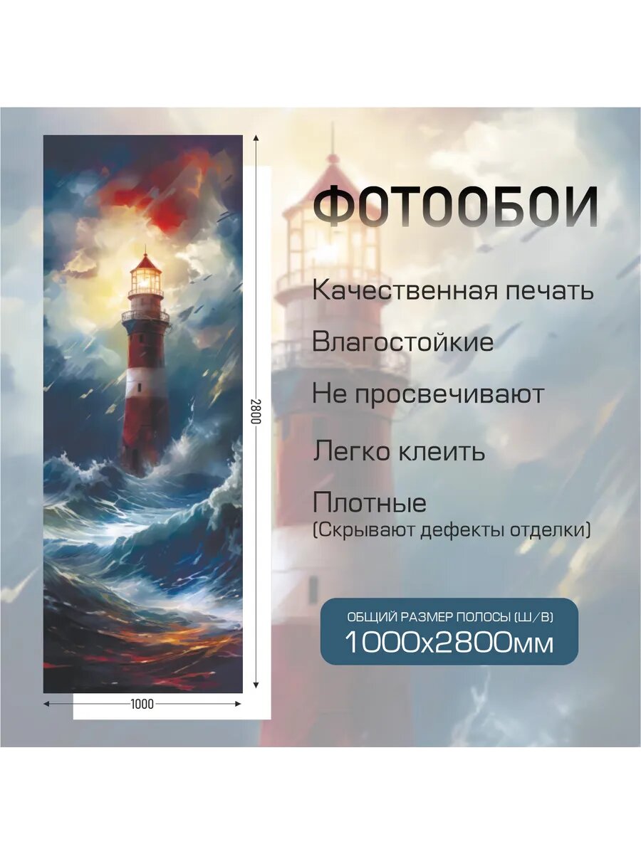 Фотообои природа — фото 1